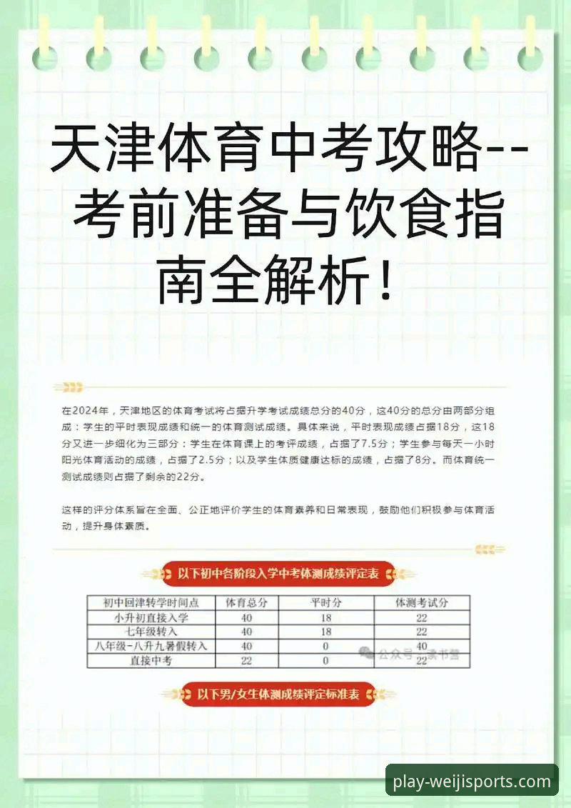 维基体育平台软件下载最新版完整指南：技术评测与操作流程